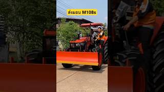 (ส่งมอบ)แทรกเตอร์คูโบต้า M108s ขนาด 108 แรงม้า #คูโบต้า #m108 #kubota อ.หนองพอก จ.ร้อยเอ็ด