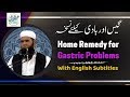 Home Remedy for Gastric Problems || With English Subtitles