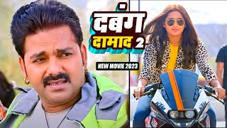 नई रिलीज़ भोजपुरी मूवी 2023 | #Pawan Singh, #Nidhi Jha Luliya का सबसे जबरजस्त फिल्म | Dabang Damad 2