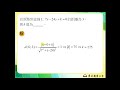 113技高東大數學b第一冊3 2隨堂練習13