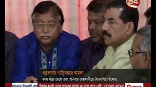 বৃহস্পতিবার দেশব্যাপী বিএনপি'র বিক্ষোভ - CHANNEL 24 YOUTUBE