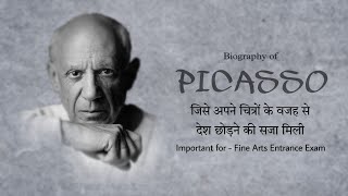 Pablo Picasso Biography In Hindi | Artist Pablo Picasso Paintings | Picasso Paintings