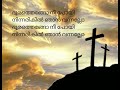 മകനേ... നീയെന്‍ പ്രാണന്‍ വില.... lyrics christiansongs