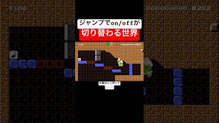 ジャンプするだけなのにアイディアが凄すぎるコース！！　#スーパーマリオメーカー2 #マリメ2#世界のコース