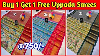 Buy1Get1Free l #ఉప్పాడ #కుప్పడం #ఆర్గంజా #టిష్యూ #కంచిపట్టు శారీస్ l హోల్ సేల్ ధరలకే ఇస్తాం HurryUp