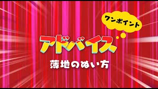 薄地のぬい方　～薄い布を縫うときは？～