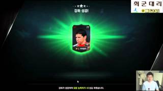 피파3  열이형!!    월드 베스트 팔카오 5카 강화 도전 서든어택님                    피파온라인3/fifaonline3