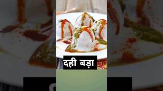How to Make the Best Dahi Bhalle of Your Life!