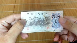 1962年一角纸币，现在已经翻了2.5w倍左右，找找家里有没有。