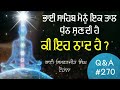 Eik saar dhun sundi ki eih naad hai? || Bhai simranjeet Singh tohana ||