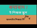 01.21.পঞ্চম শ্রেণী অধ্যায় ১ গুন উদাহরণ ১ খালিঘর পূরণ পর্ব ২২ math class five chapter 1 part 21