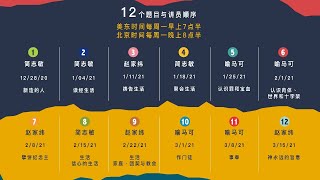 初信造就系列课程第五讲：认识罪和宝血