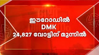 ഡൽഹിയിൽ CPIMഉം CPIയും നോട്ടയ്ക്കും പിന്നിൽ | Delhi Assembly Elections 2025