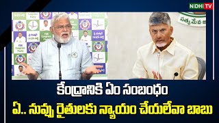 Ambati Rambabu Counters On Chandrababu Delhi Drama Over Mirchi Farmers | YS Jagan #NidhiTv