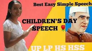 Children's day speech/children's day speechinmalayalam/ശിശുദിനപ്രസംഗം/പ്രസംഗം നവംബർ14/speechonnov.14