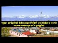 pyuthan swargadwari स्वर्गद्वारी padam bista