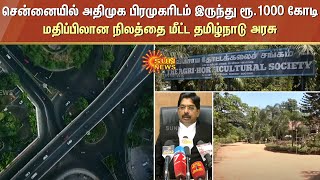 Chennai-யில் ADMK பிரமுகரிடம் இருந்து ரூ.1000 கோடி மதிப்பிலான நிலத்தை மீட்ட தமிழ்நாடு அரசு |Sun News