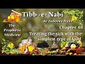 Treating sick with the simplest food | Tibb e Nabawi | Chapter 48