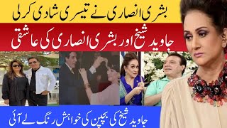 Bushra Ansari ne teesri shadi karli | Javed Sheikh or Bushra Ansari ki burhapay main muhabbat