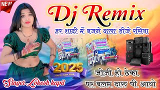 dj song 2025 // jiji o theka pe balam Daru Pi aayo remix song // remix song // dj remix song