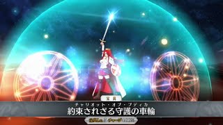 【FGO】ブーディカ New宝具＋Allスキル＆Newバトルアクション【Fate/Grand Order】Boudica NewNP＋allskill＆ NewBA