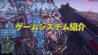 【PS4版 プラネットサイド２ 実況】2000人対戦FPSのゲームシステム紹介[初心者講座]【PlanetSide2】#1