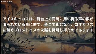 【朗読】太宰治『鬱屈禍』｜心の闇を照らす深い物語