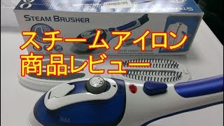 007plus スチームアイロン JK 9518 商品レビュー