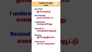 எளிதான  6 ஆங்கில வாக்கியங்கள்