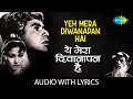 Yeh Mera Diwanapan Hai Lyrical | ये मेरा दीवानापन है | Mukesh | Yahudi | Meena Kumari | Dilip Kumar