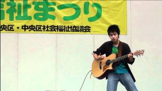 東京都立晴海総合高等学校ギターソロ（中央区健康福祉まつり2011）