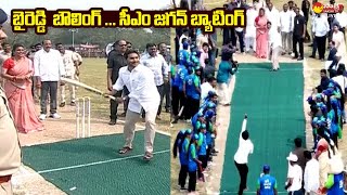 CM Jagan Batting in Byreddy Siddharth Reddy Bowling | Adudam Andhra @SakshiTVLIVE