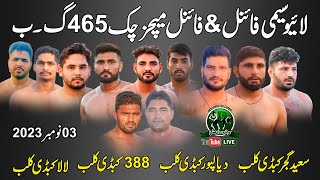 🔴LIVE 465 GB Semi FInal \u0026 Final Match | Bari Saeed CLub | Diyalpur Club | 388 Club | Lala Club