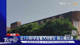 沒人陪!特教生\