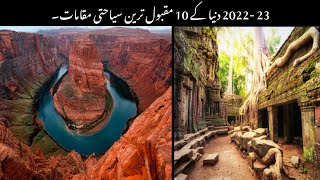 10 Most Beautiful Places In The World