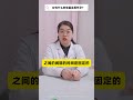 女性什么时候最容易怀孕？ 排卵期 怀yun 医学科普 关爱女性健康