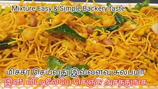 Aruppukottai / mixture recipe in tamil / மிக்சர் ரொம்ப வெகு சுலபமாக  செய்வது எப்படி