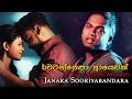 Rawatannepa Ayemath (රවටන්නෙපා ආයෙමත්) | Janaka Sooriyabandara | Official Music Video
