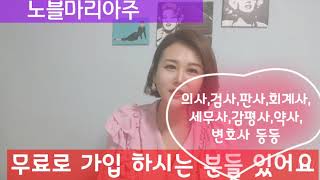 전문직남성은 진짜 무료회원인가요?