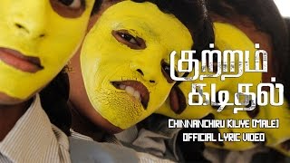 Chinnanchiru Kiliyae  Male - Kuttram Kadithal | Official Lyric Video | Shankar Rangarajan