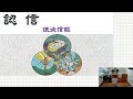 信義會小港教會 2024年9月29日 主日崇拜