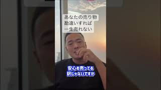 【営業マン必見】提案の幅を広げるために必要な知識とは！？#竹花貴騎 #マーケティング #経営#ビジネス