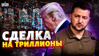 Сделка на ТРИЛЛИОНЫ: вот почему Зеленский отказал Трампу! Штатам нужна Украина: причина раскрыта