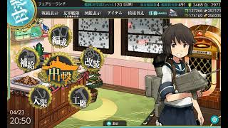 艦これ　深雪改を改二に改装