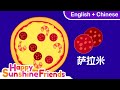 How to say Pizza in Chinese 蔬菜和比萨饼 | Simple Chinese for all Ages 简单中文学习