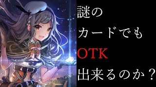 【シャドバ】ETA最弱（？）カードを救いたい【ストーンマーチャント】【マーシャルファイターOTKロイヤル】【一口ゆっくり実況】【シャドウバース/Shadowverse】