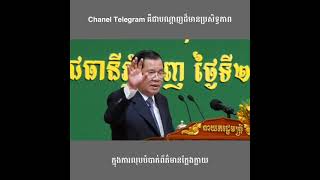 Chanel Telegram គឺជាបណ្ដាញដ៏មានប្រសិទ្ធភាព ក្នុងការលុបបំបាត់ព័ត៌មានក្លែងក្លាយ