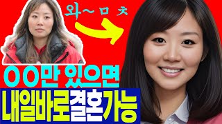 [#나는솔로 20기] 남자에게 까이는 역대급 존재감 제로 옥순, OO만 있으면 내일바로결혼가능. 20기 영철과 의사소통이 안되는 이유 | EP150 | 나는 SOLO