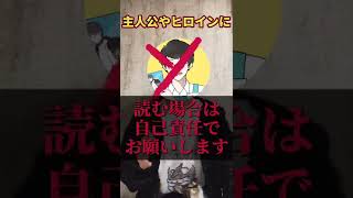 【心が弱い人は読まないでください】感情移入禁止鬱漫画TOP5！ #shorts