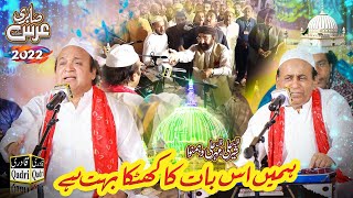 Humain Is Baat Ka Khatka Bohat Hai || Sher Ali Mehr Ali Qawal || Sabri Urs 2022